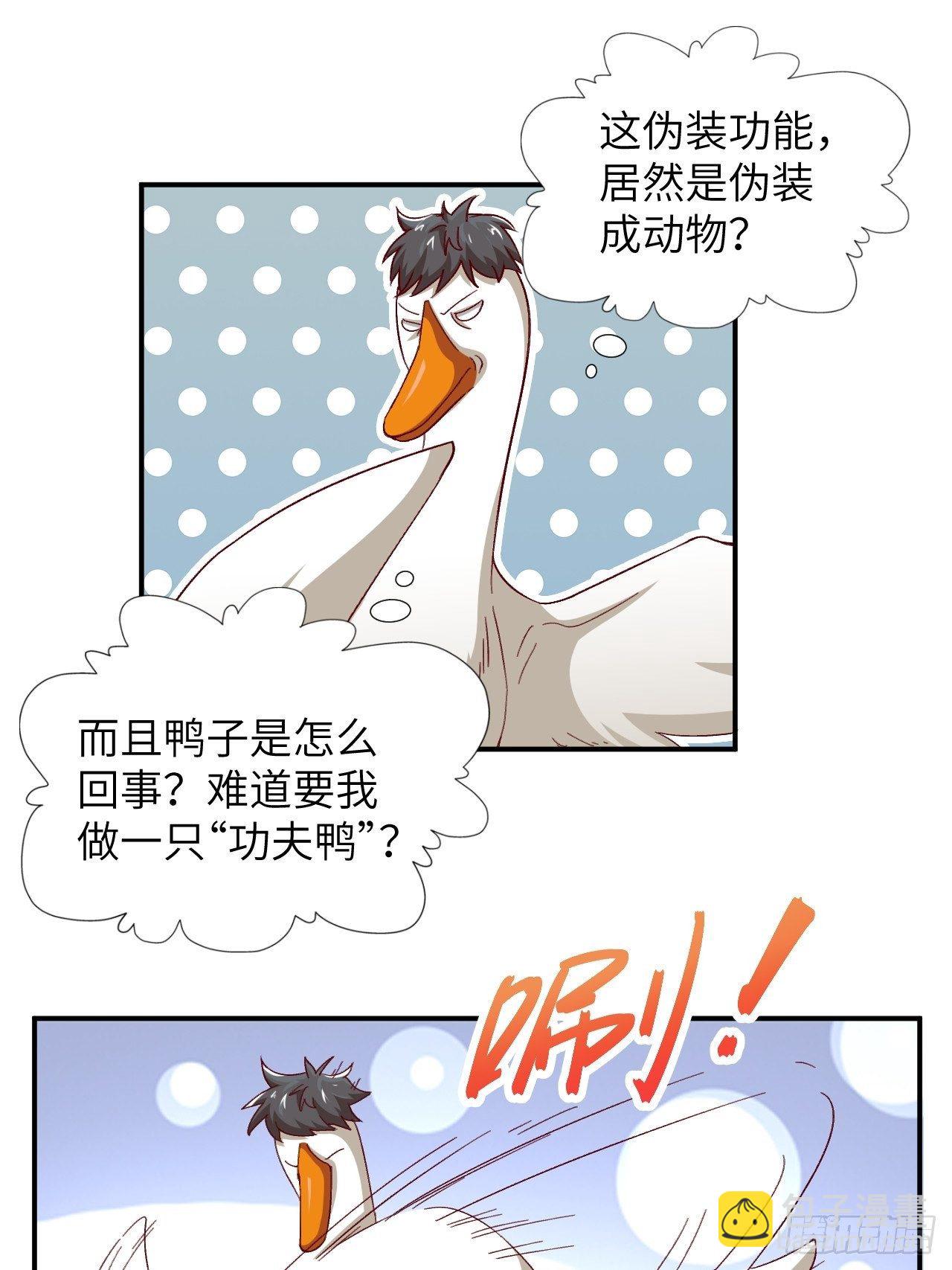 053卤味鸭掌 了解一下-第55话