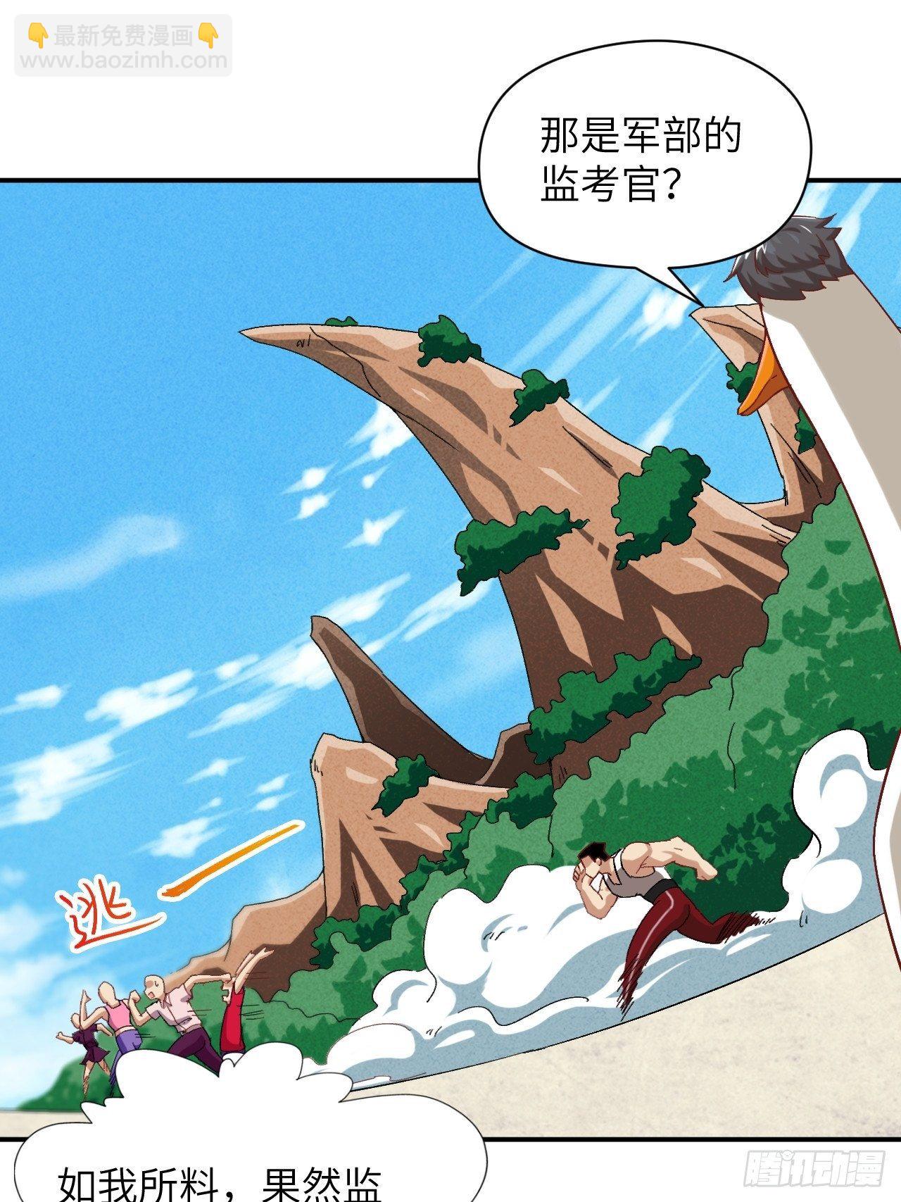 053卤味鸭掌 了解一下-第55话