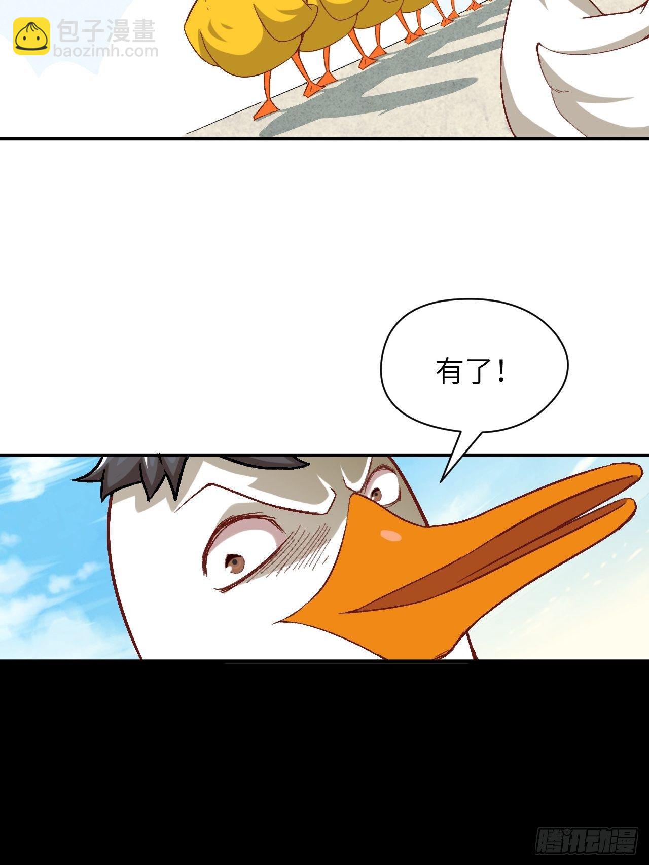 053卤味鸭掌 了解一下-第55话