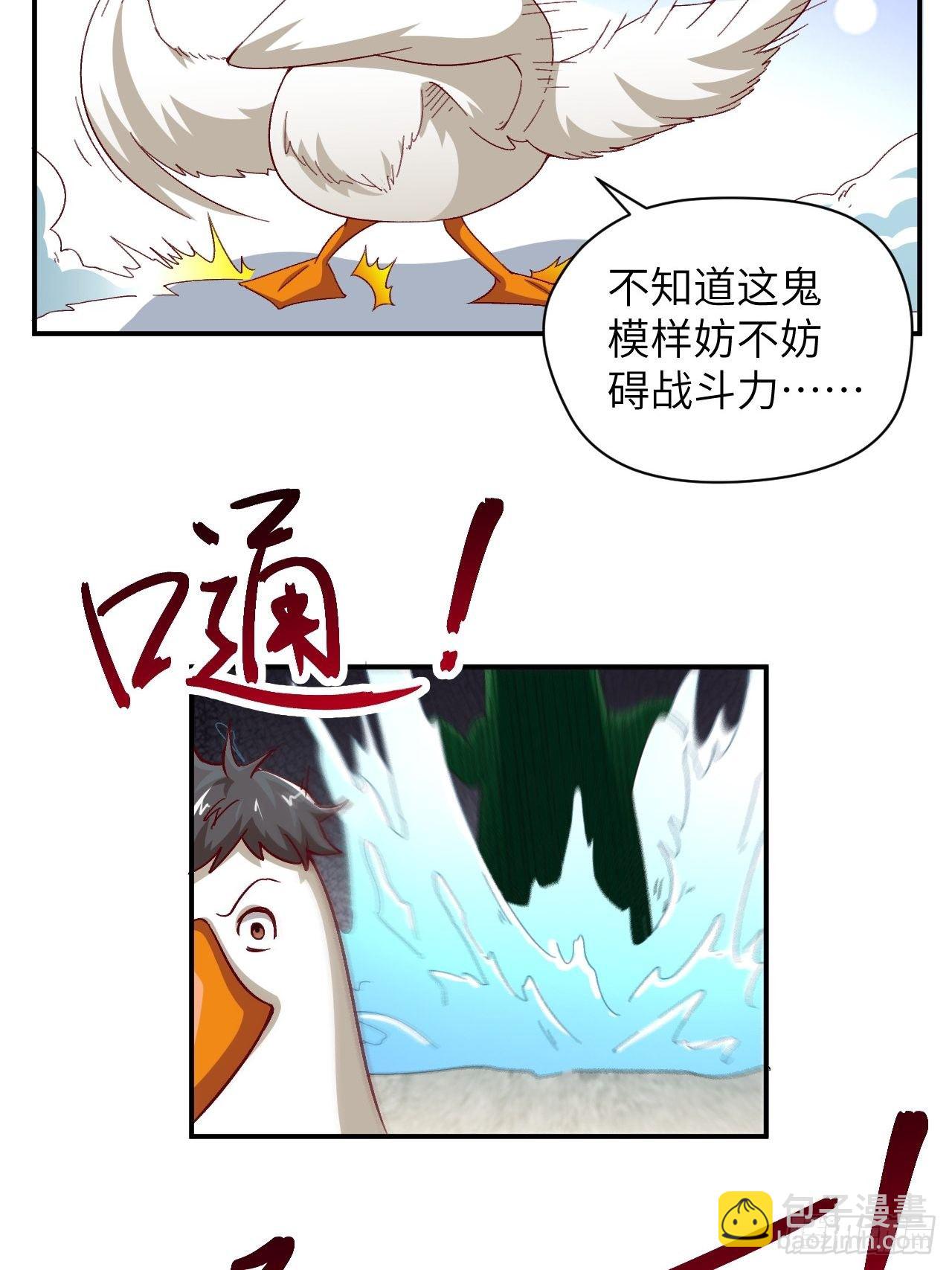 053卤味鸭掌 了解一下-第55话