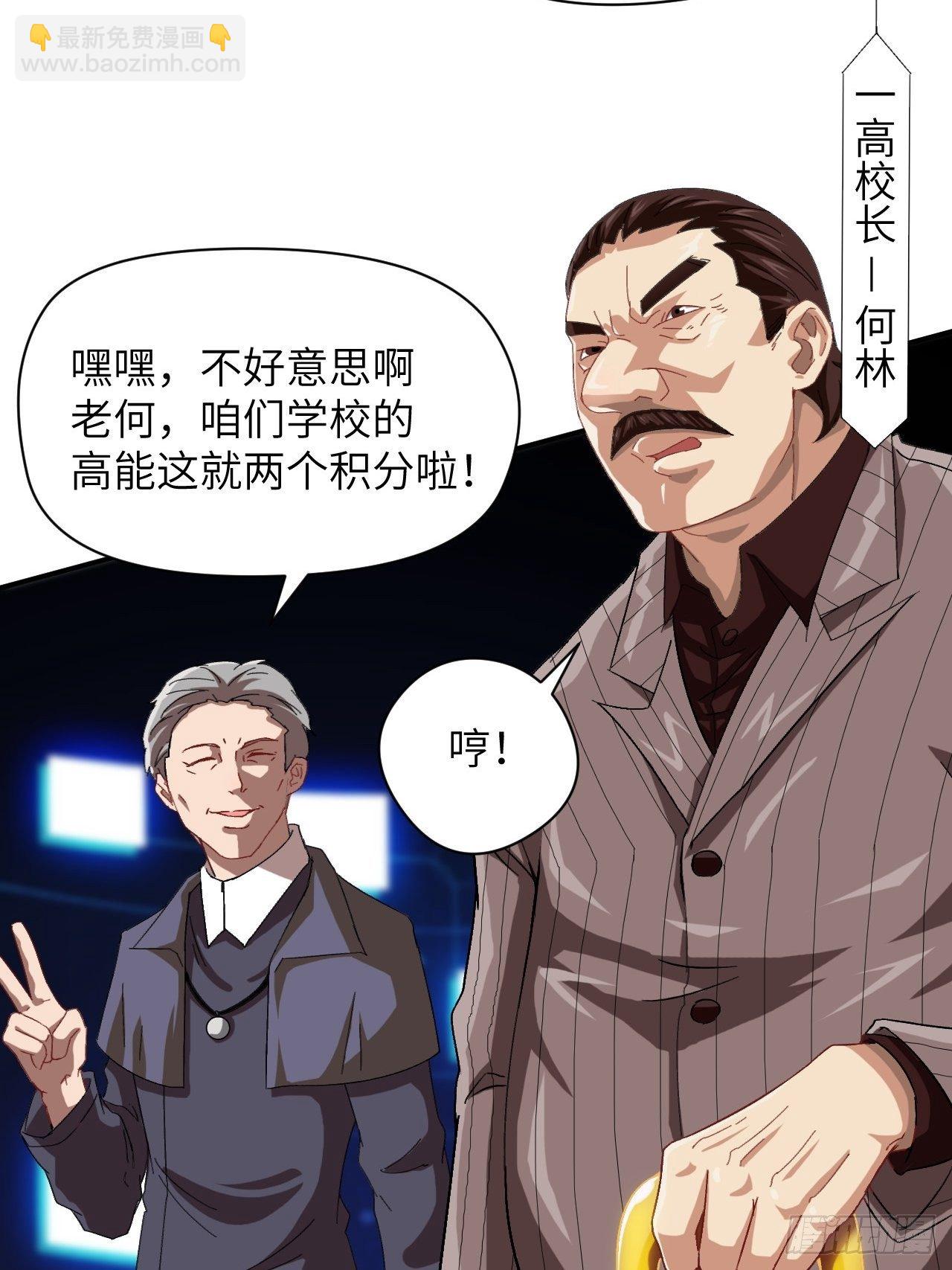 053卤味鸭掌 了解一下-第55话
