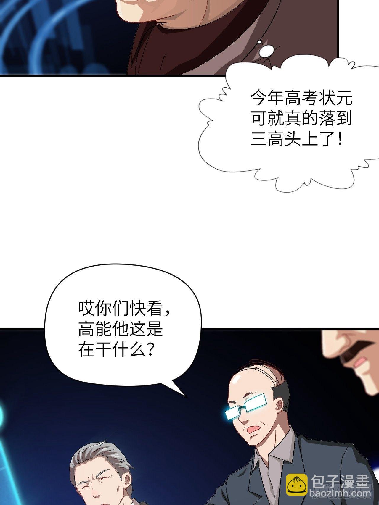 053卤味鸭掌 了解一下-第55话