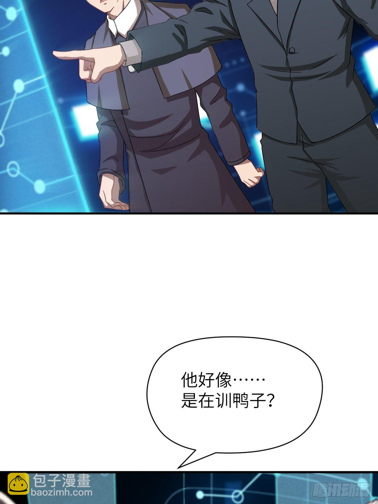 053卤味鸭掌 了解一下-第55话