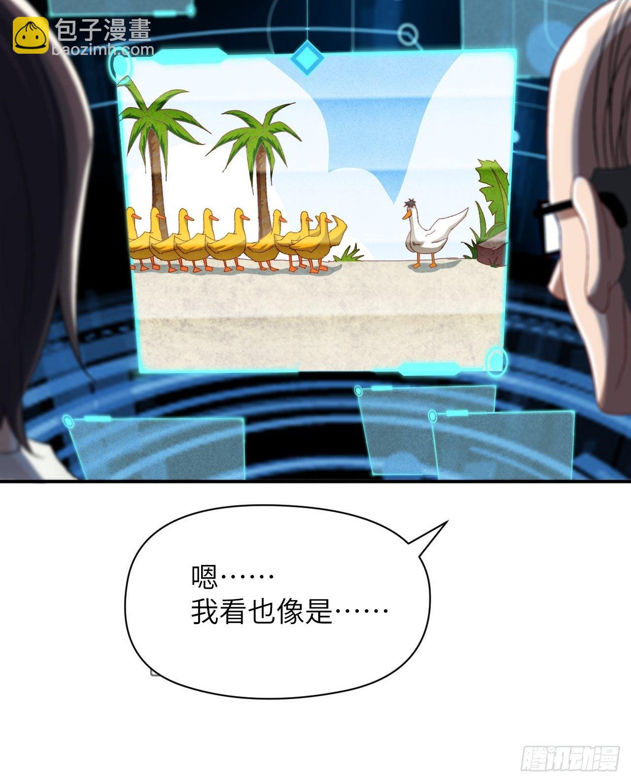 053卤味鸭掌 了解一下-第55话