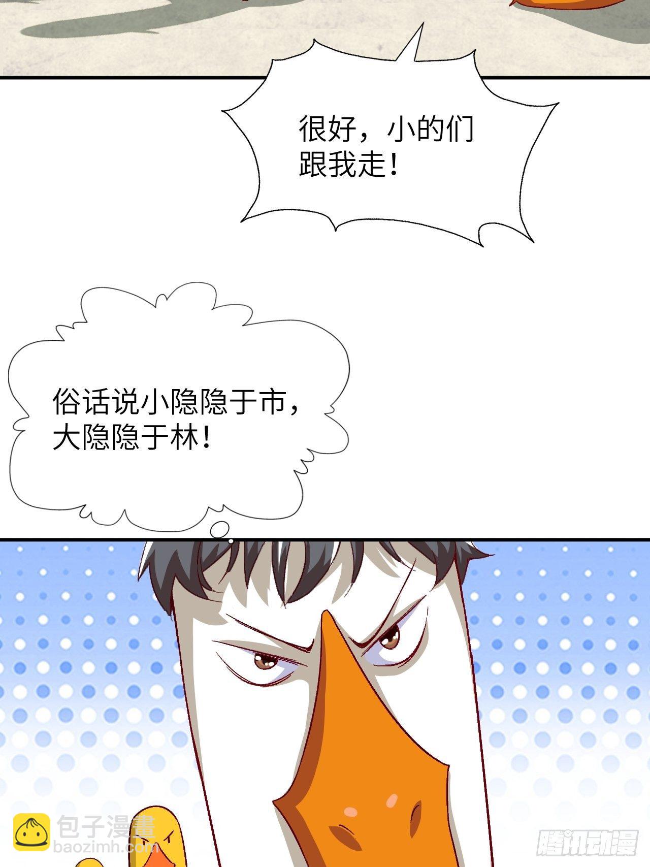 053卤味鸭掌 了解一下-第55话