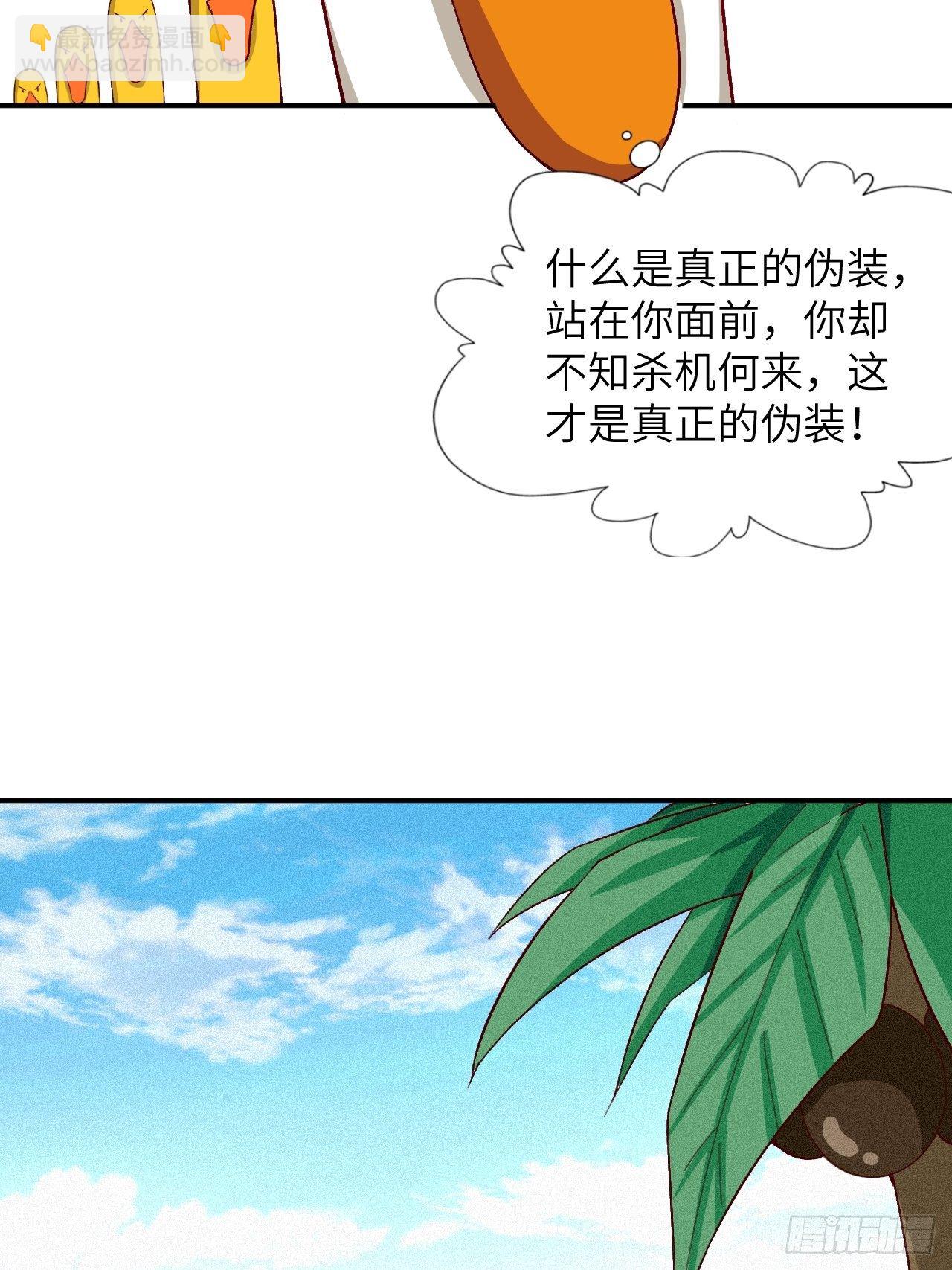 053卤味鸭掌 了解一下-第55话