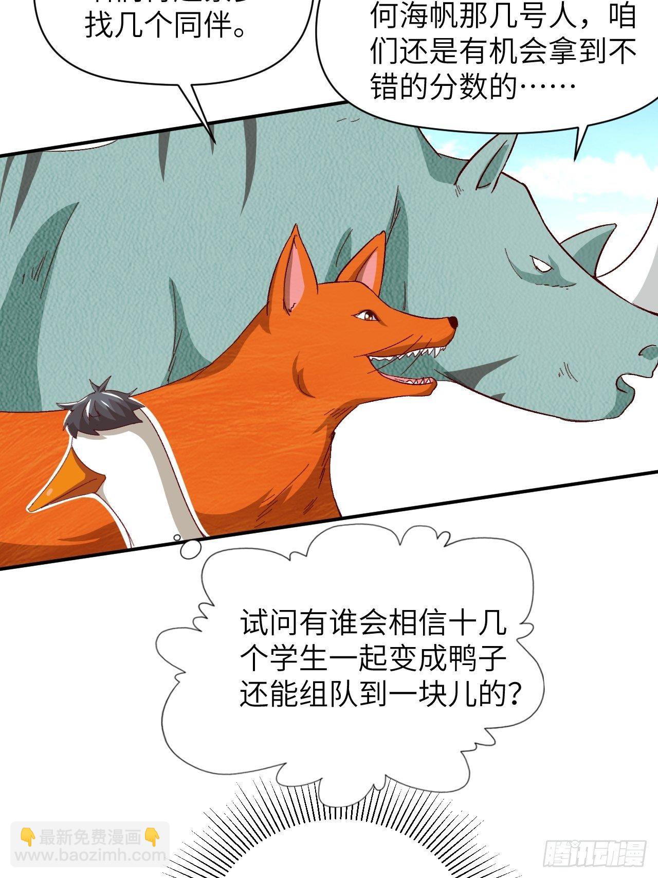 053卤味鸭掌 了解一下-第55话