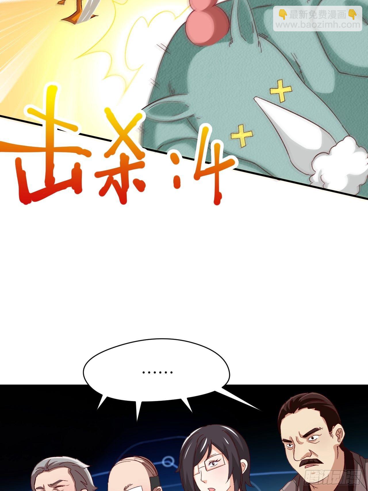 053卤味鸭掌 了解一下-第55话