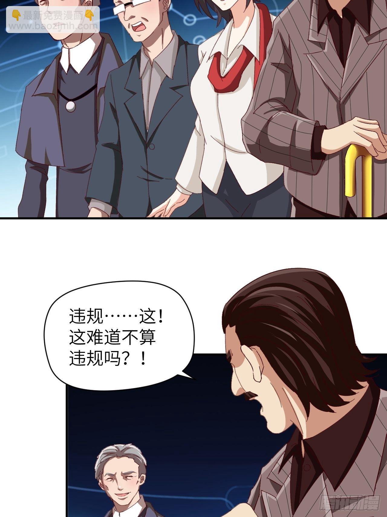 053卤味鸭掌 了解一下-第55话
