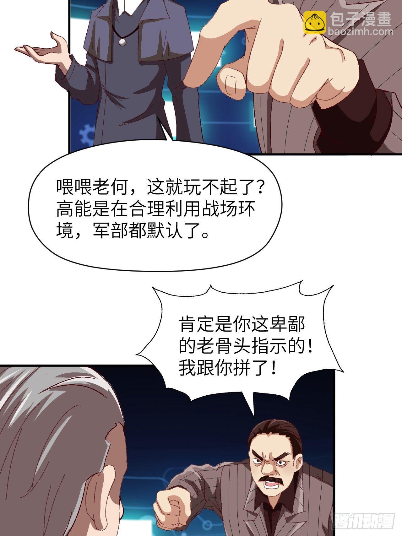 053卤味鸭掌 了解一下-第55话