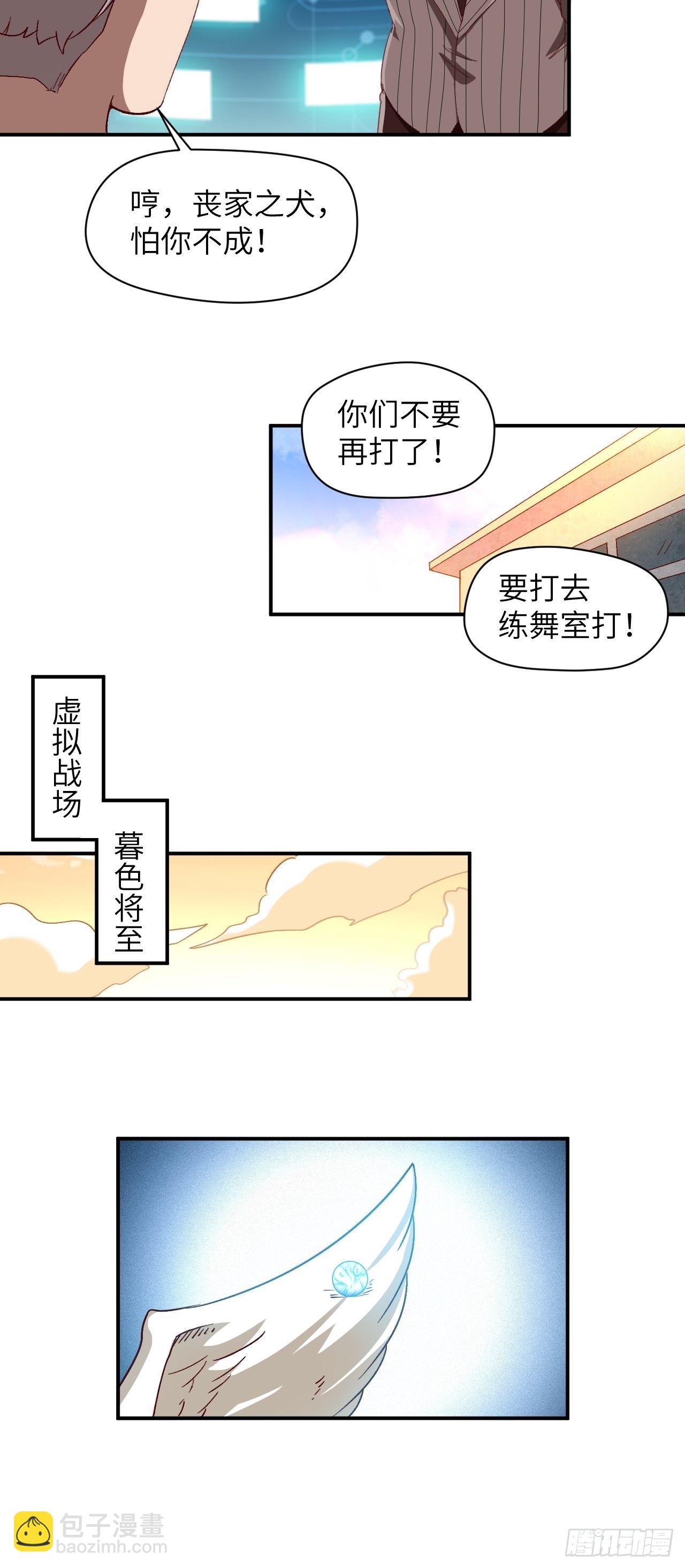053卤味鸭掌 了解一下-第55话