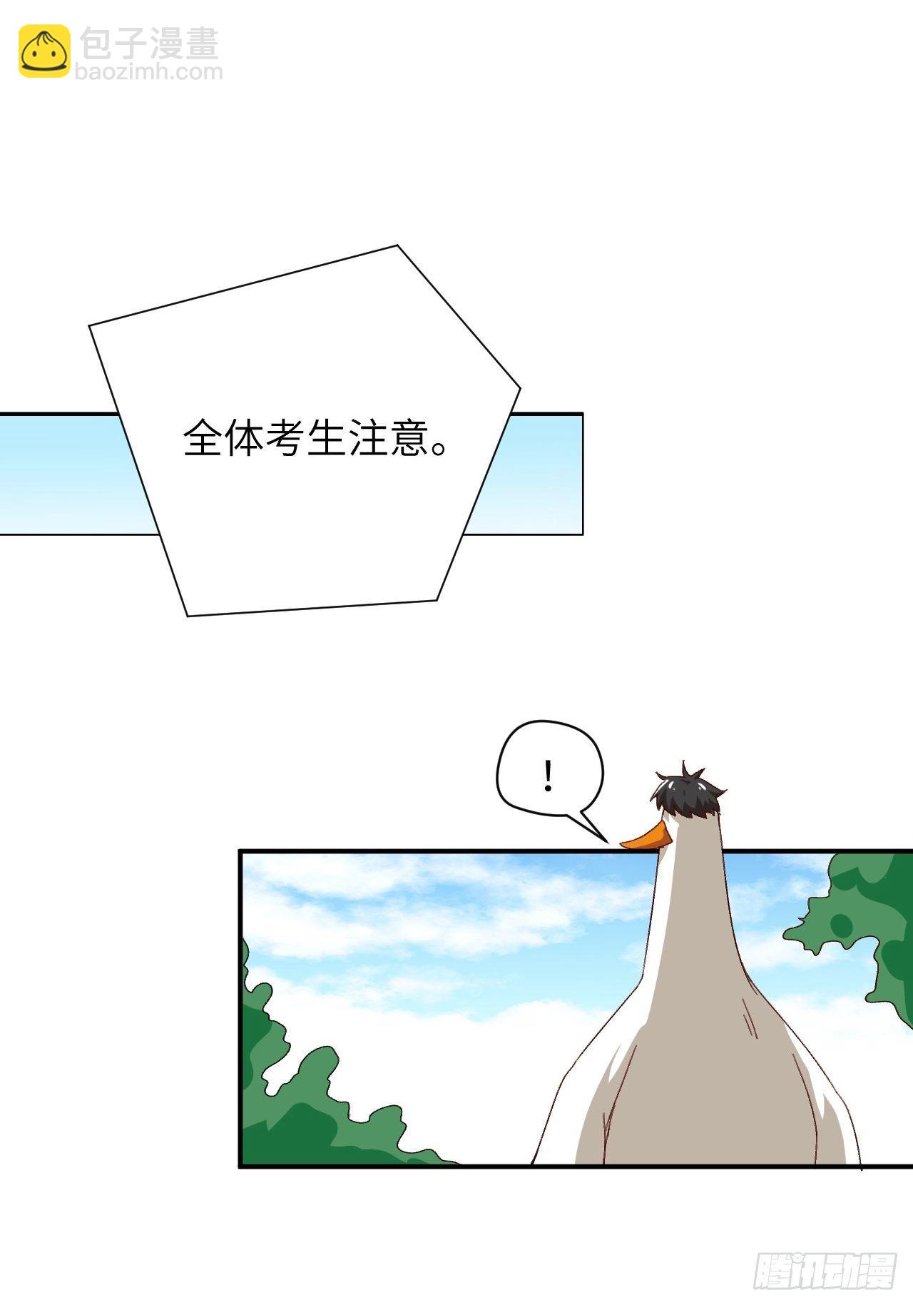 053卤味鸭掌 了解一下-第55话
