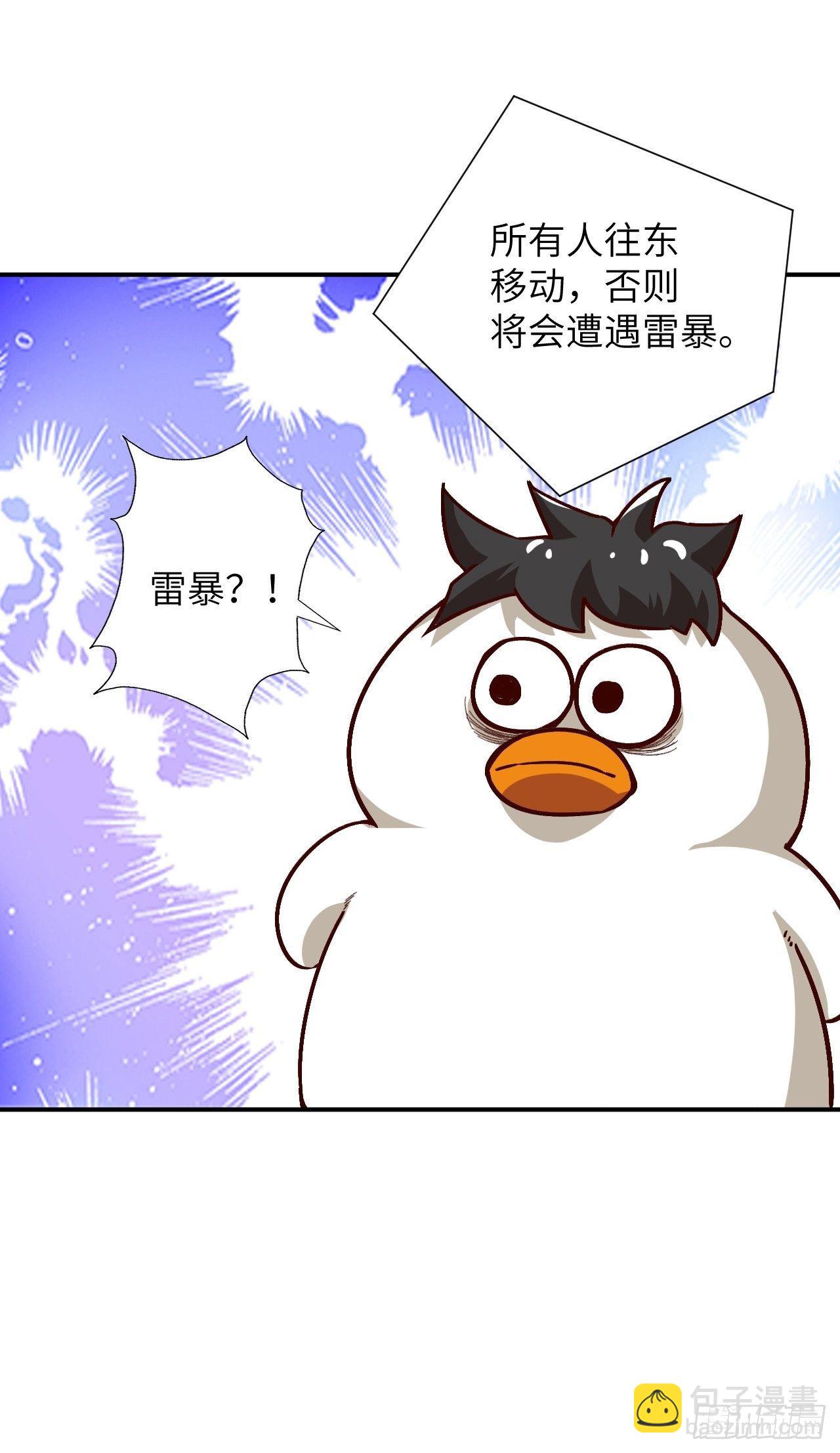 053卤味鸭掌 了解一下-第55话