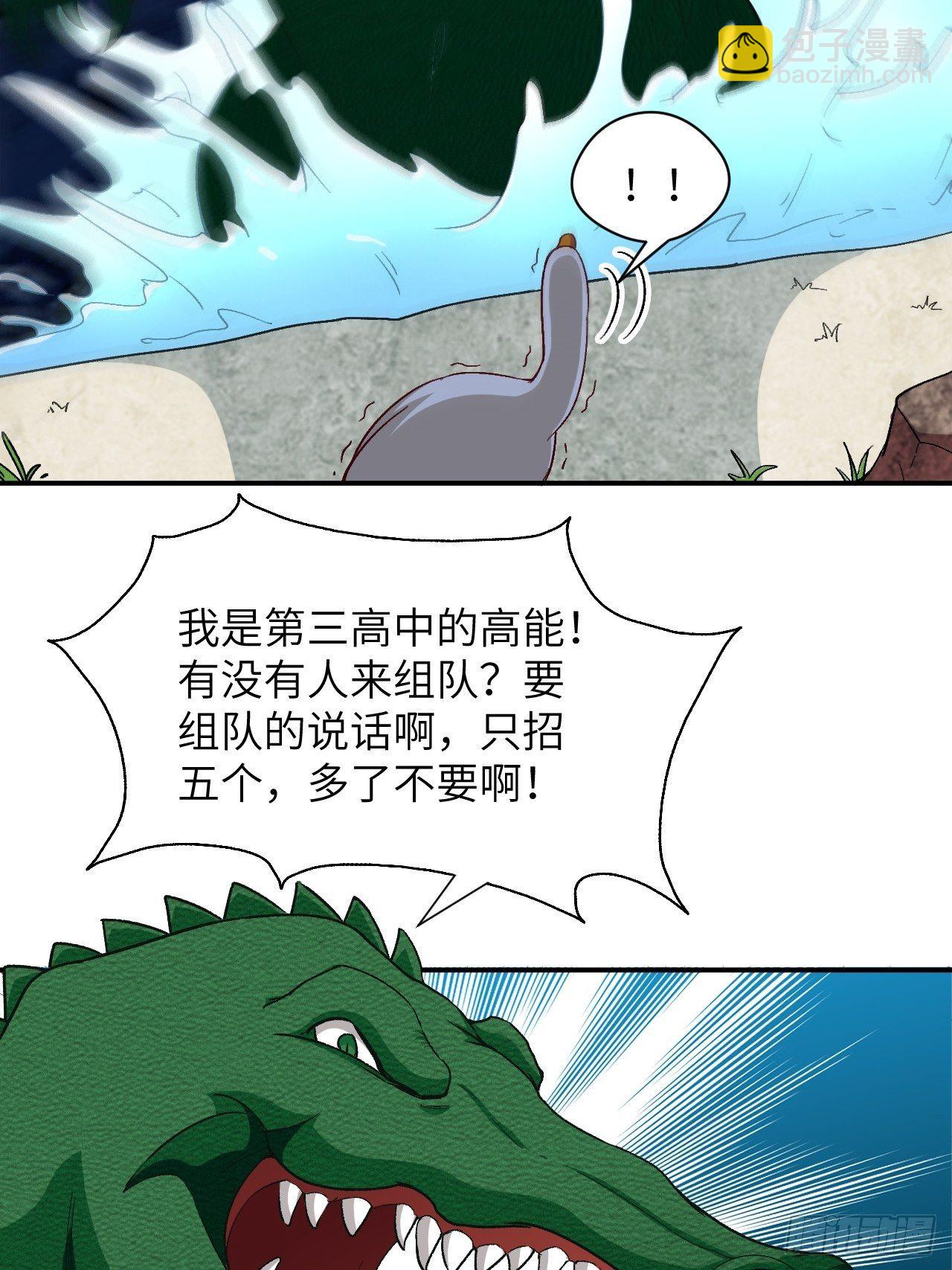 053卤味鸭掌 了解一下-第55话