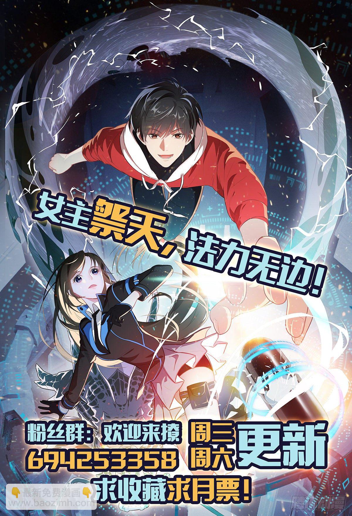 053卤味鸭掌 了解一下-第55话
