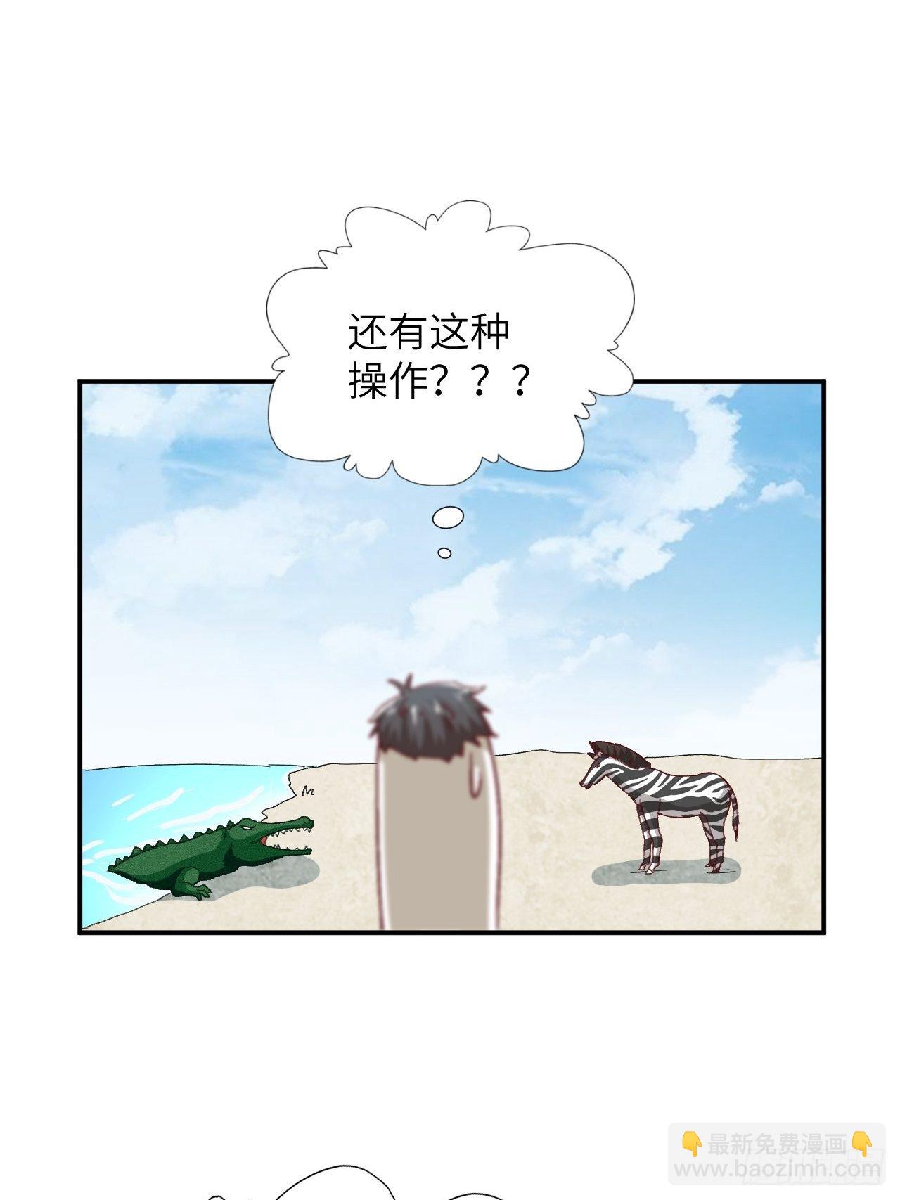 053卤味鸭掌 了解一下-第55话