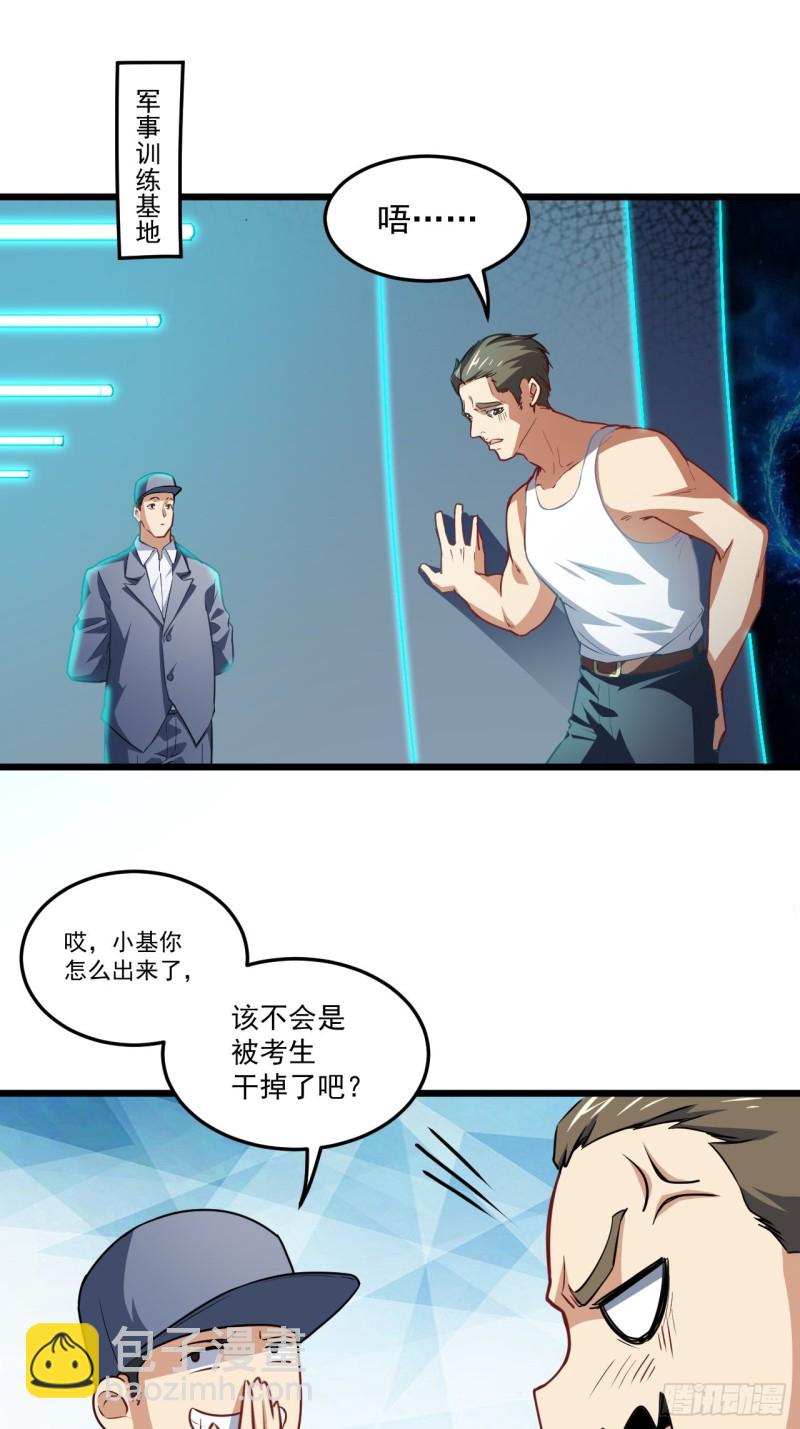 055常在河边走 终于湿了鞋(1/2)-第57话