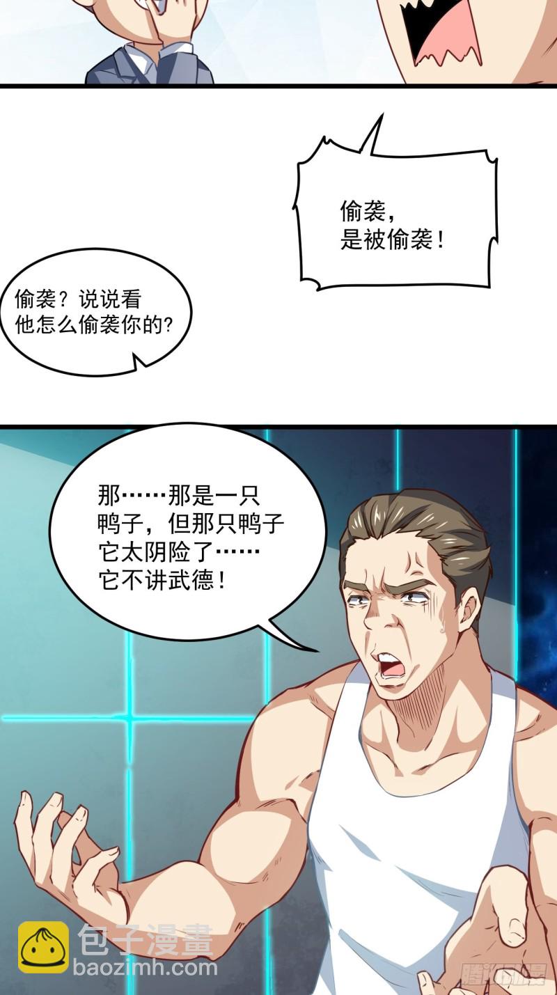 055常在河边走 终于湿了鞋(1/2)-第57话