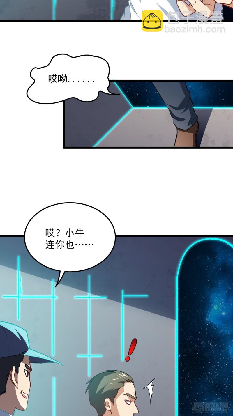 055常在河边走 终于湿了鞋(1/2)-第57话