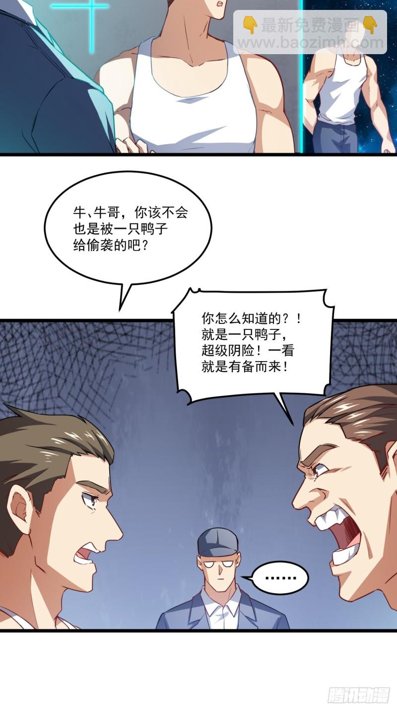 055常在河边走 终于湿了鞋(1/2)-第57话