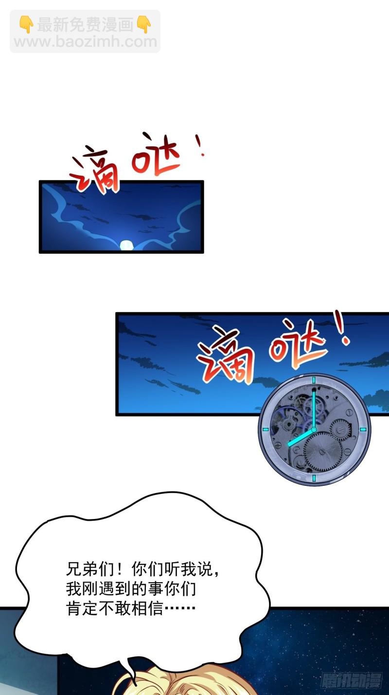 055常在河边走 终于湿了鞋(1/2)-第57话