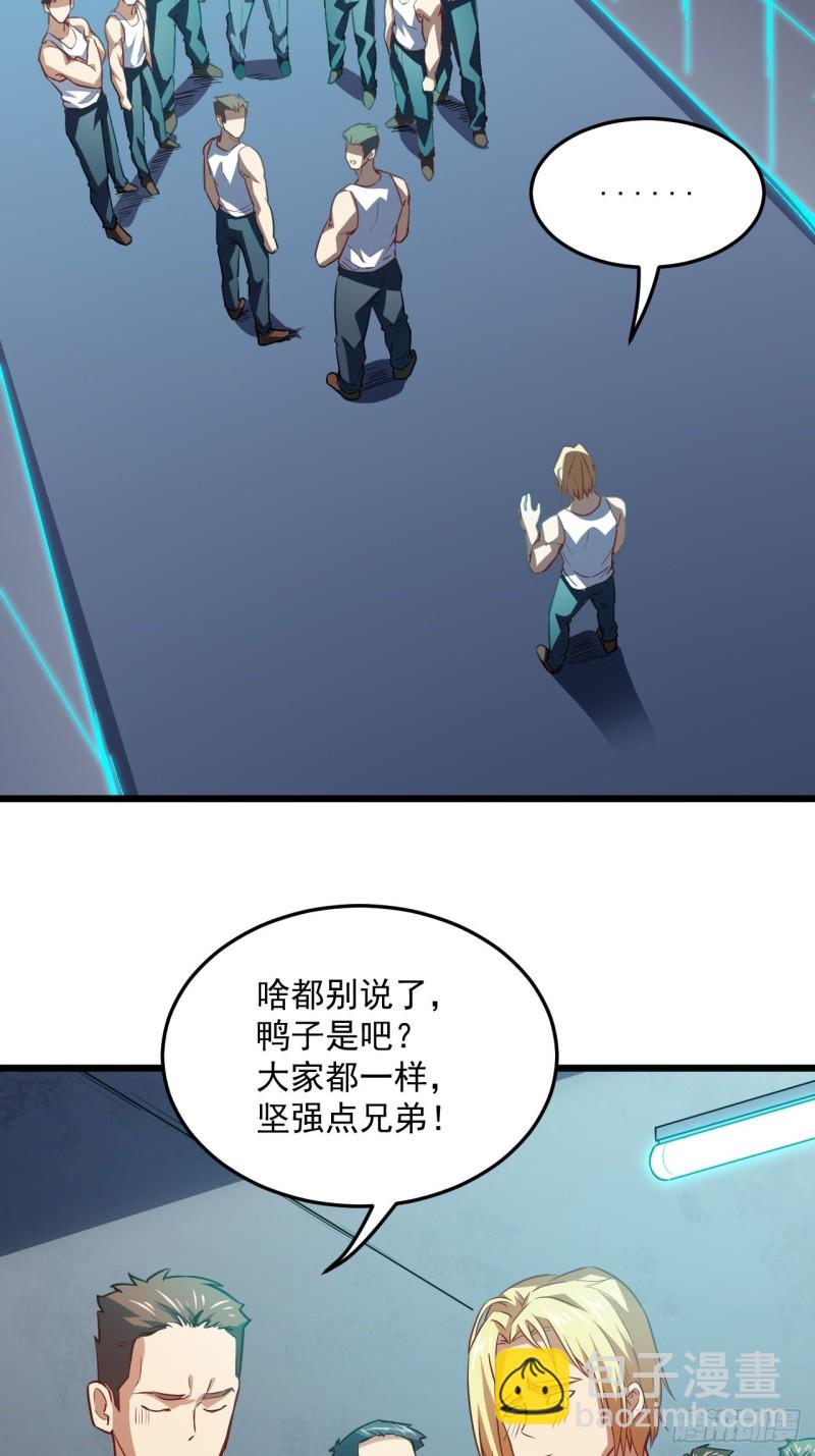 055常在河边走 终于湿了鞋(1/2)-第57话
