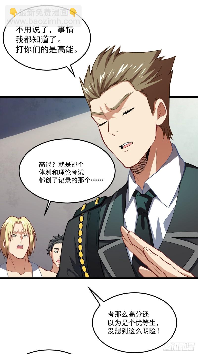 055常在河边走 终于湿了鞋(1/2)-第57话