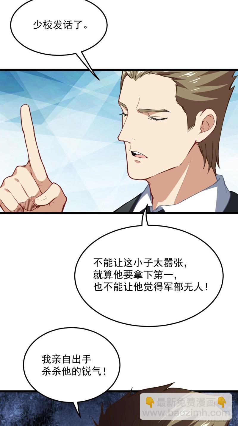 055常在河边走 终于湿了鞋(1/2)-第57话