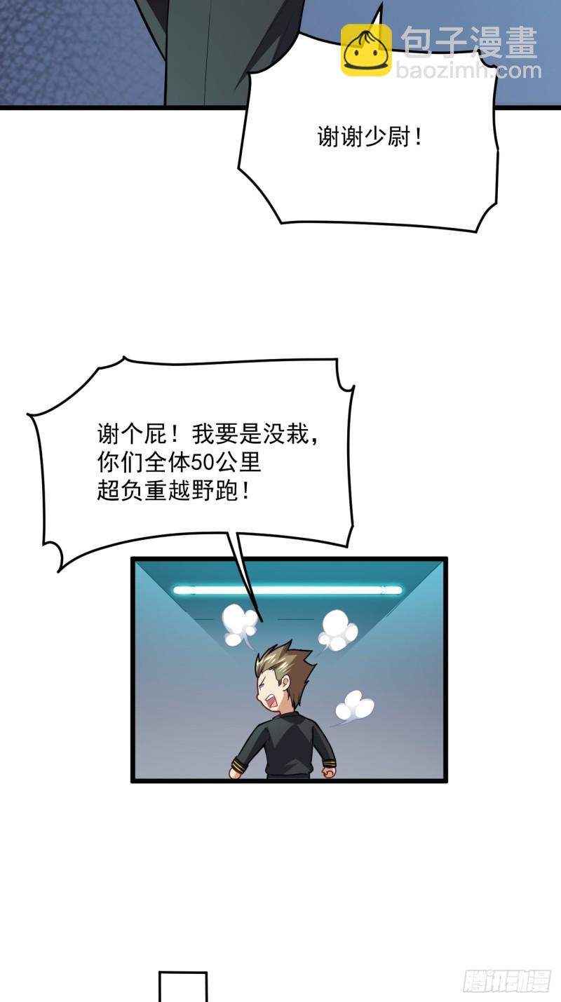 055常在河边走 终于湿了鞋(1/2)-第57话