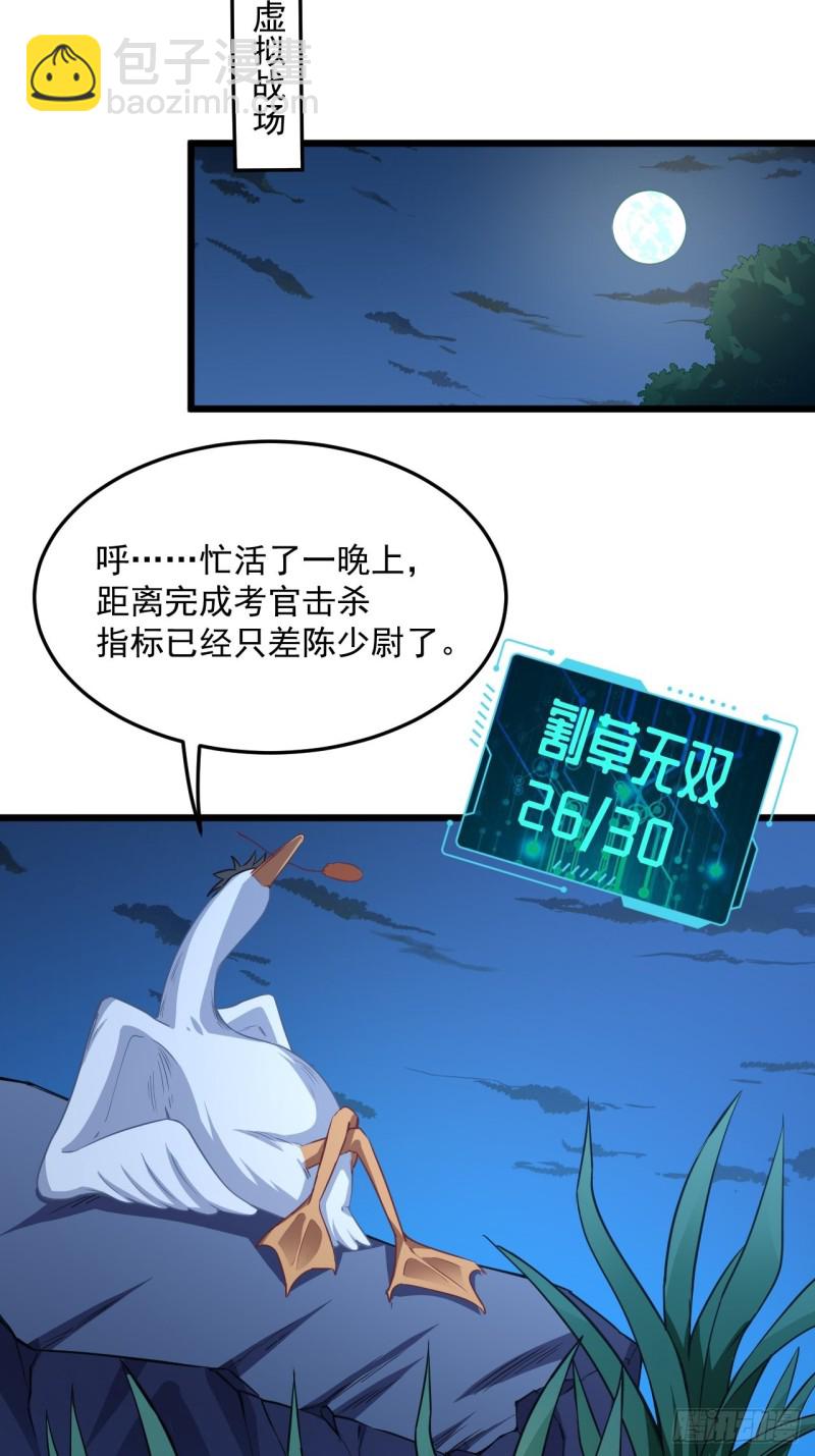 055常在河边走 终于湿了鞋(1/2)-第57话