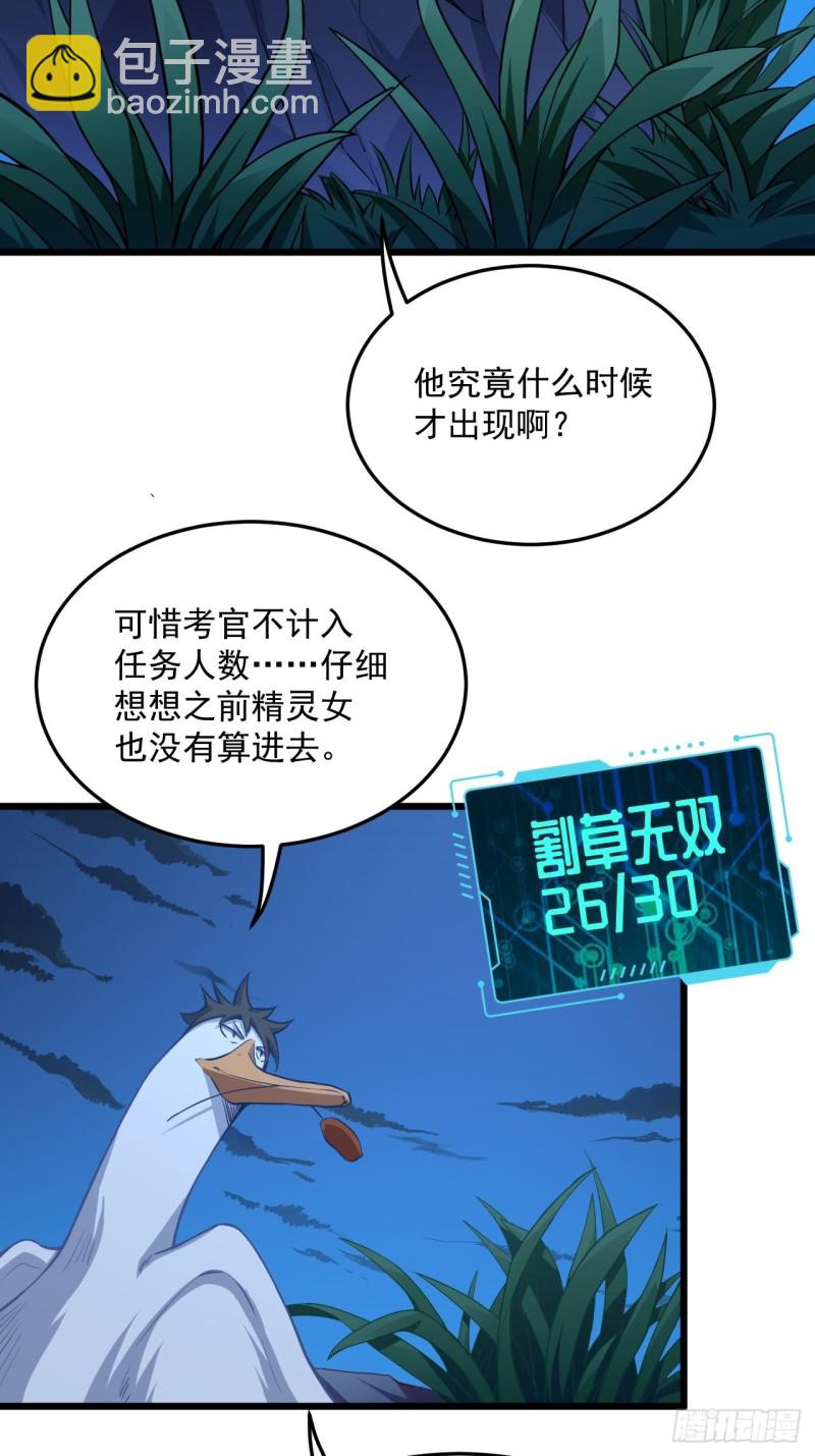 055常在河边走 终于湿了鞋(1/2)-第57话