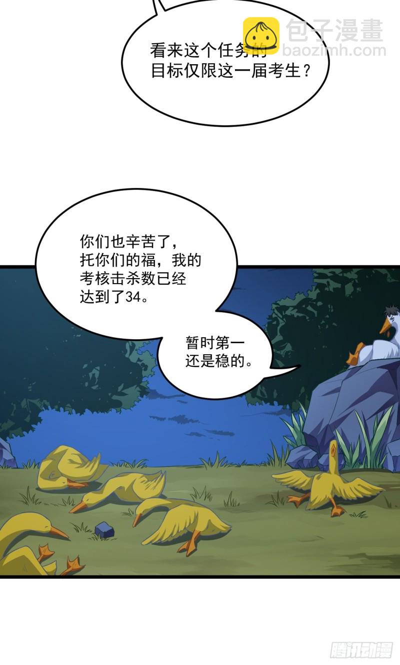 055常在河边走 终于湿了鞋(1/2)-第57话