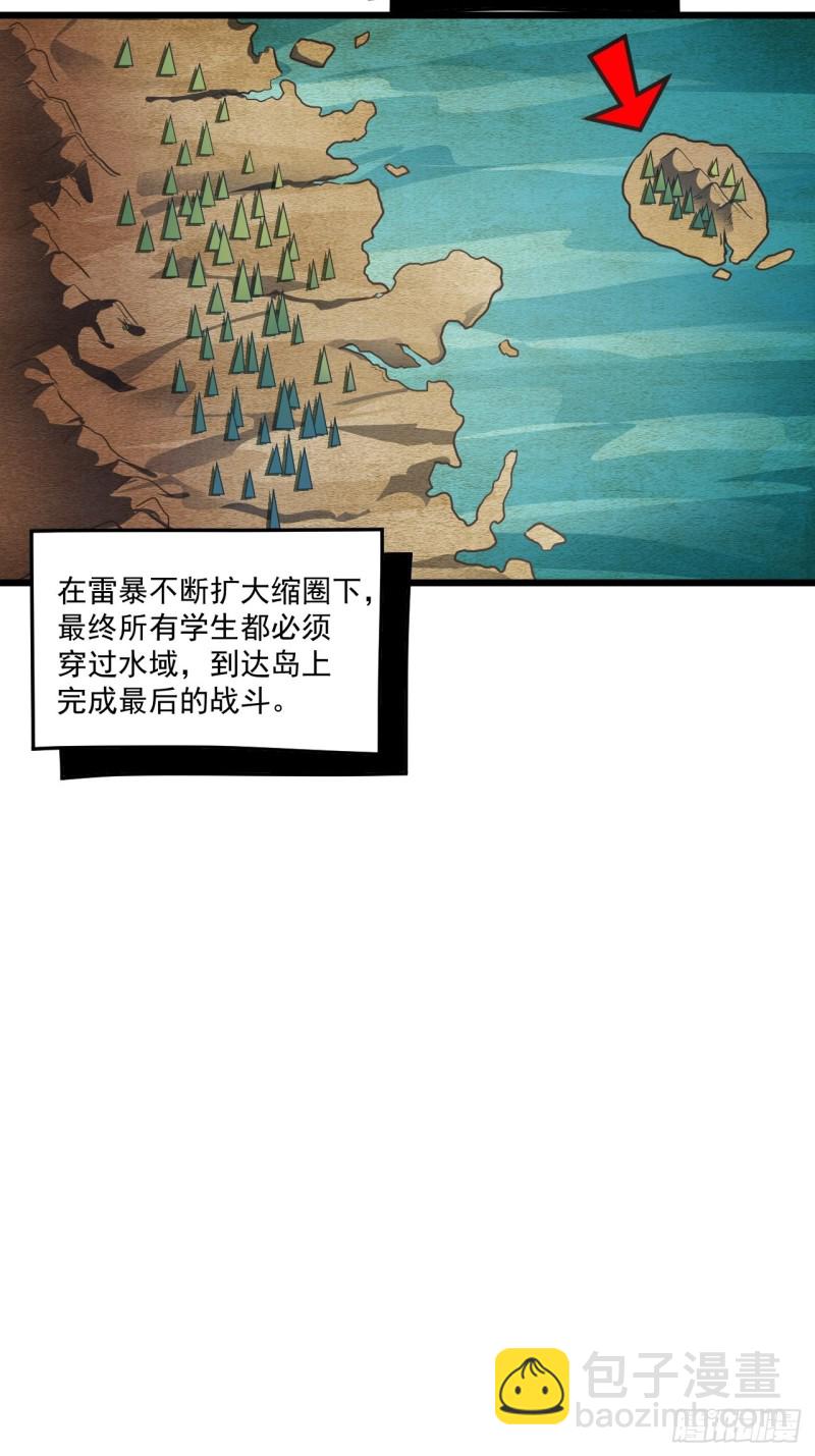 055常在河边走 终于湿了鞋(1/2)-第57话