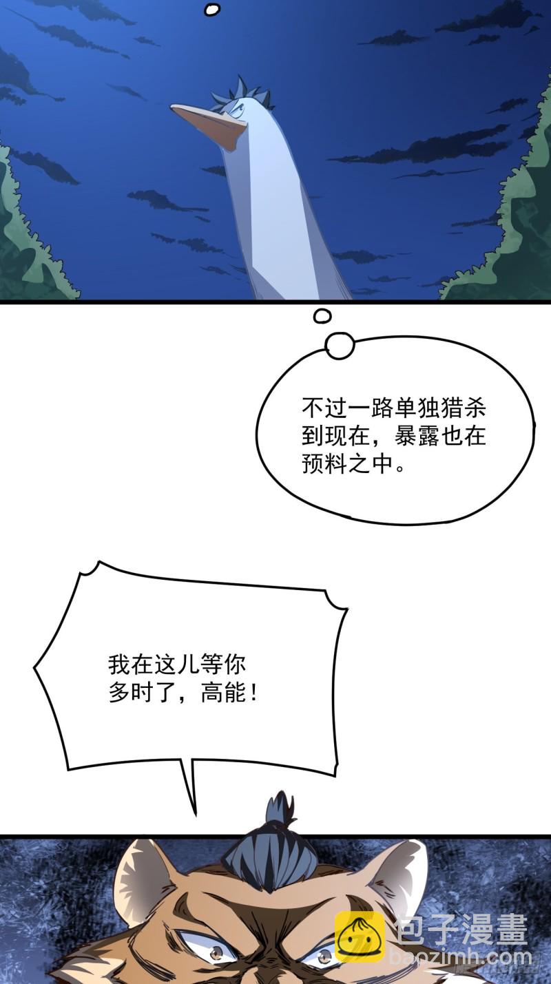 055常在河边走 终于湿了鞋(1/2)-第57话