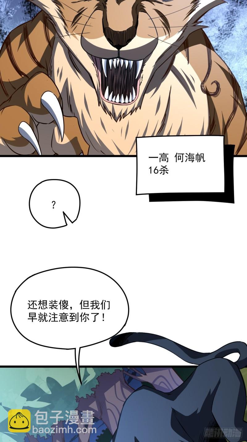 055常在河边走 终于湿了鞋(1/2)-第57话