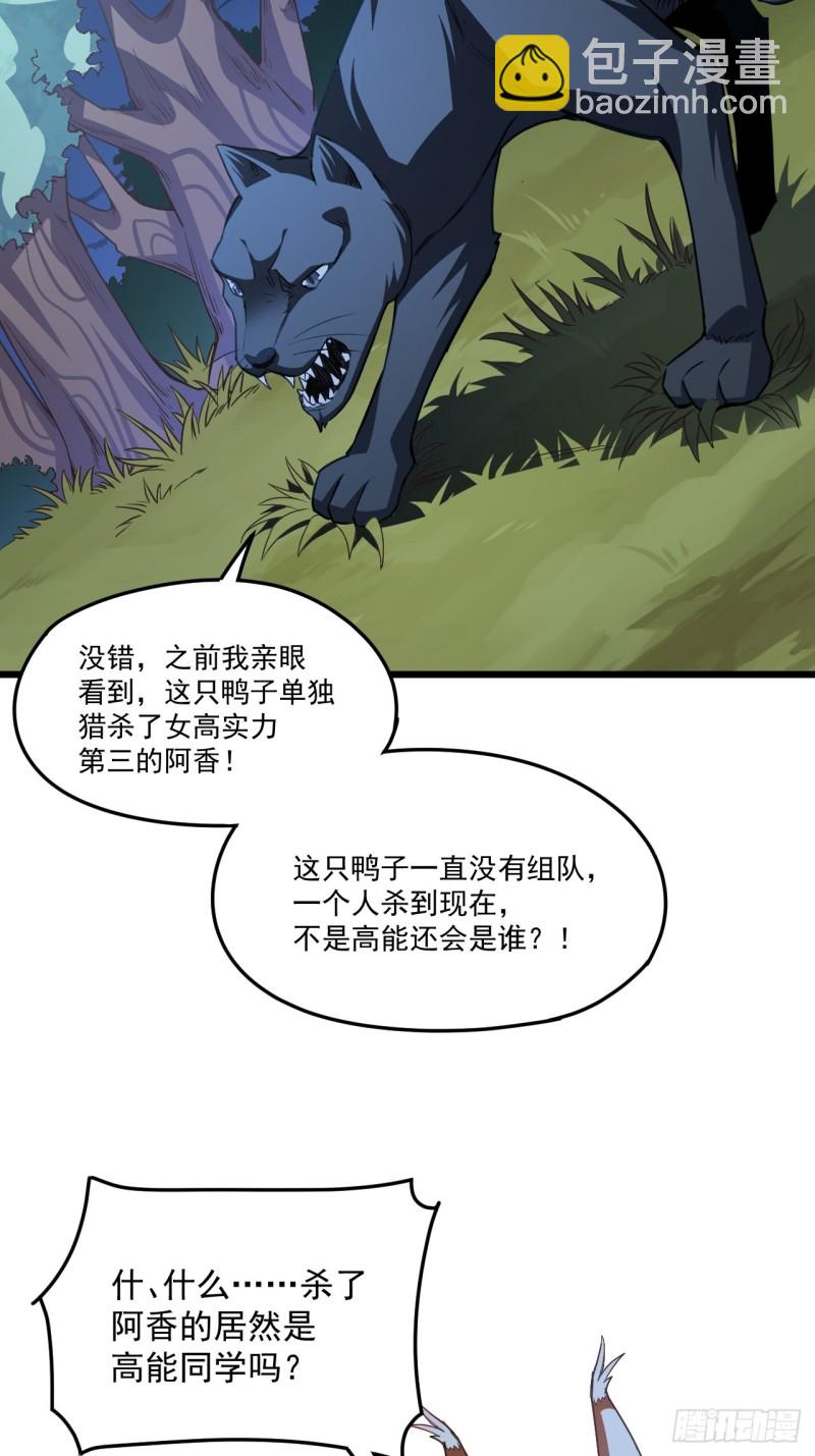 055常在河边走 终于湿了鞋(1/2)-第57话