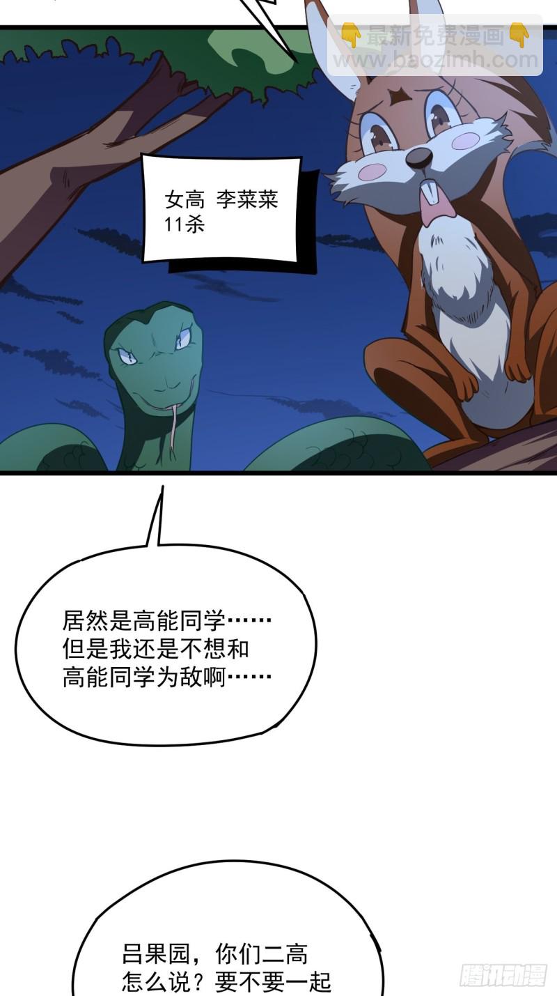 055常在河边走 终于湿了鞋(1/2)-第57话
