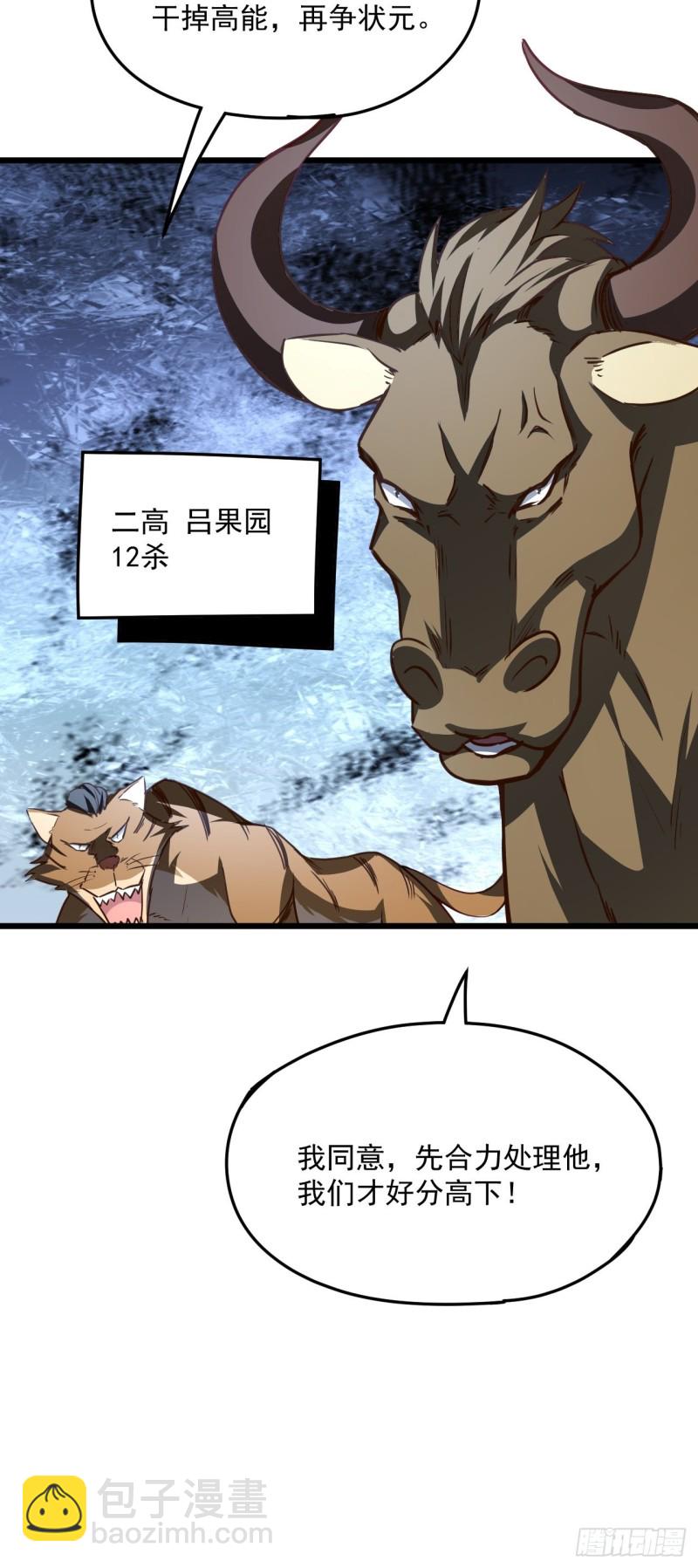 055常在河边走 终于湿了鞋(1/2)-第57话