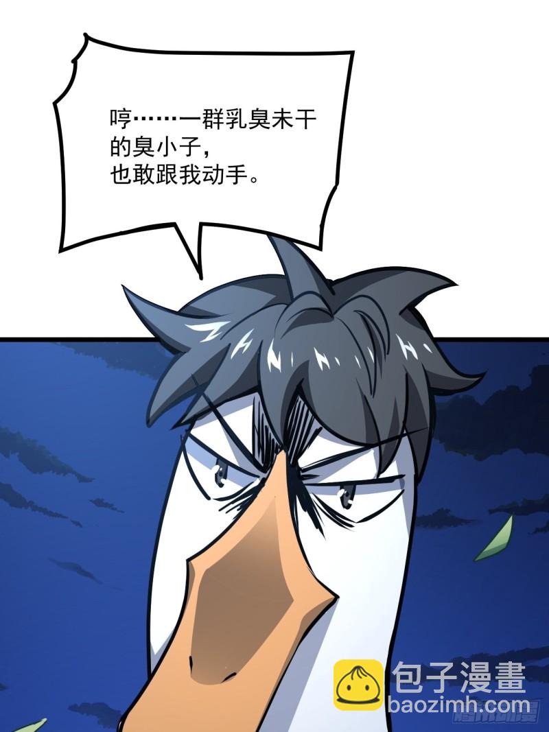 055常在河边走 终于湿了鞋(1/2)-第57话