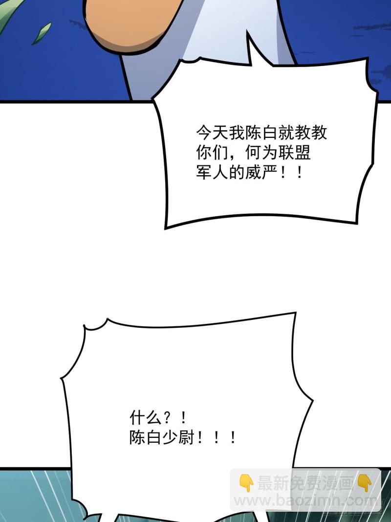 055常在河边走 终于湿了鞋(1/2)-第57话