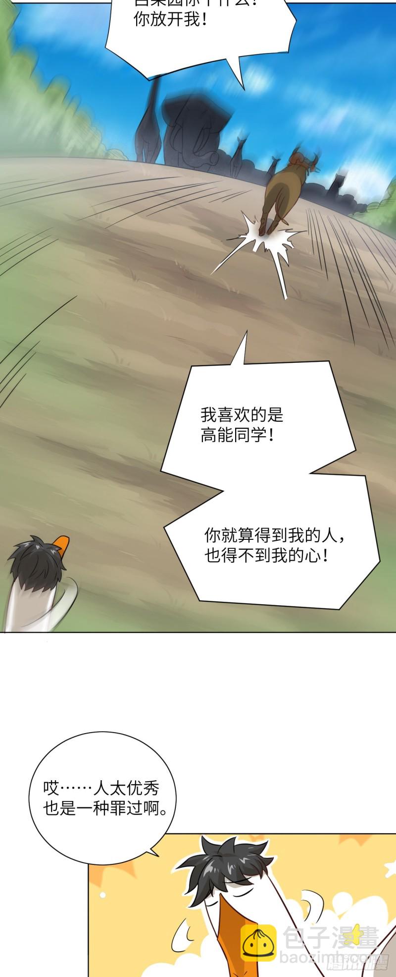 057 新技能：生命形态转化-第59话