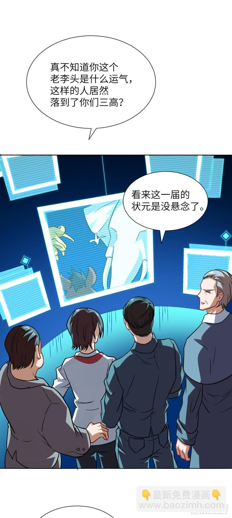 057 新技能：生命形态转化-第59话