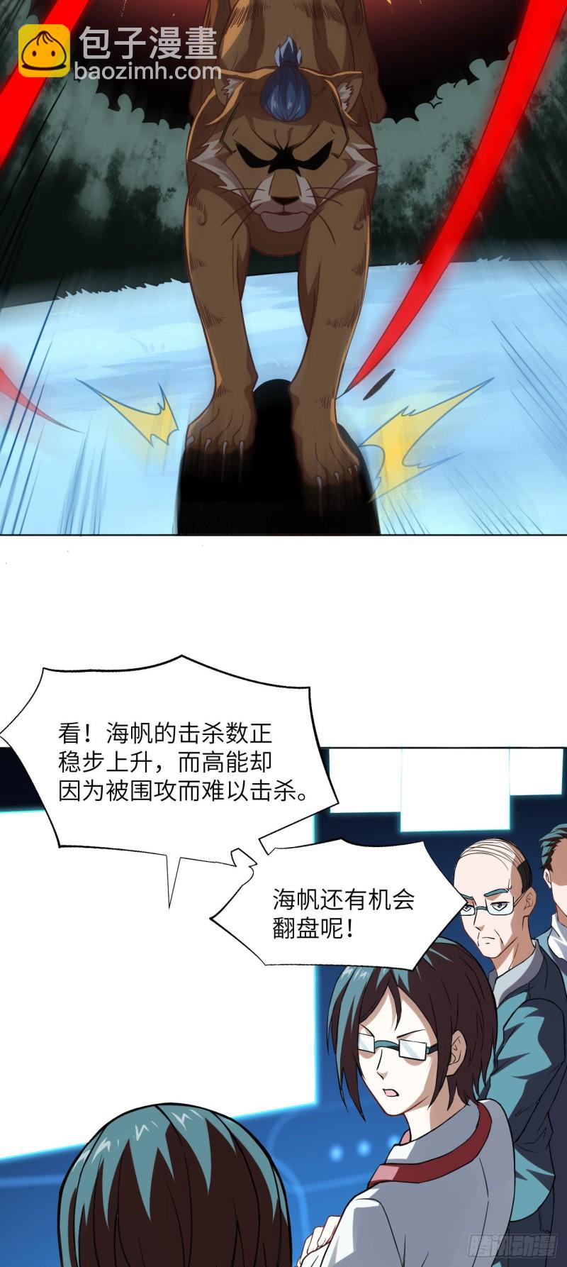057 新技能：生命形态转化-第59话
