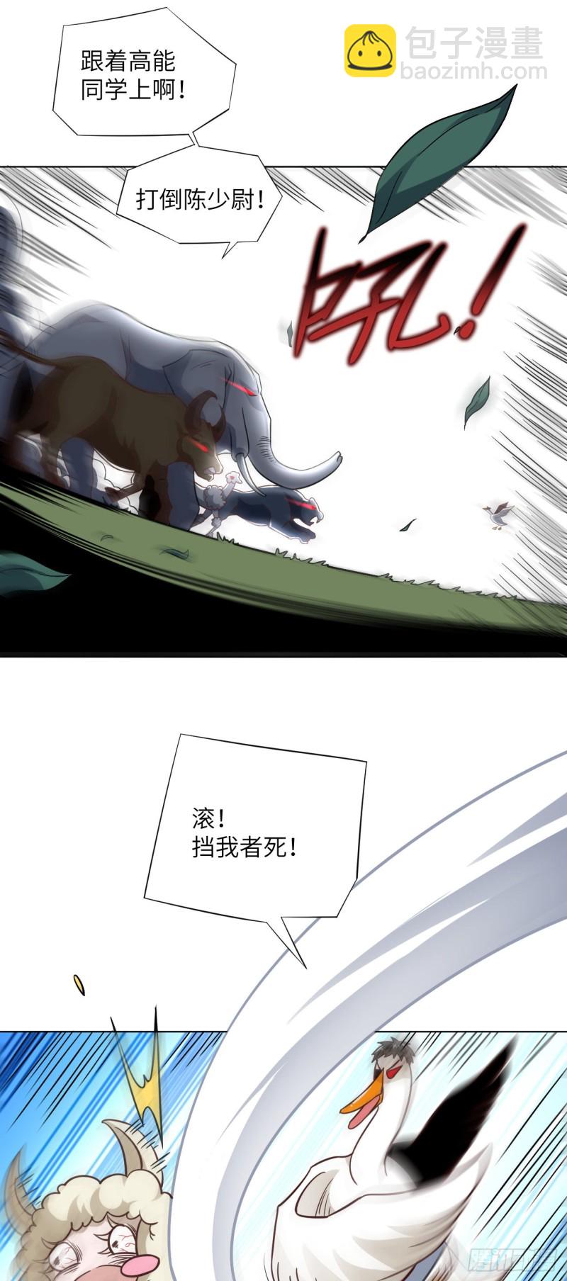 057 新技能：生命形态转化-第59话