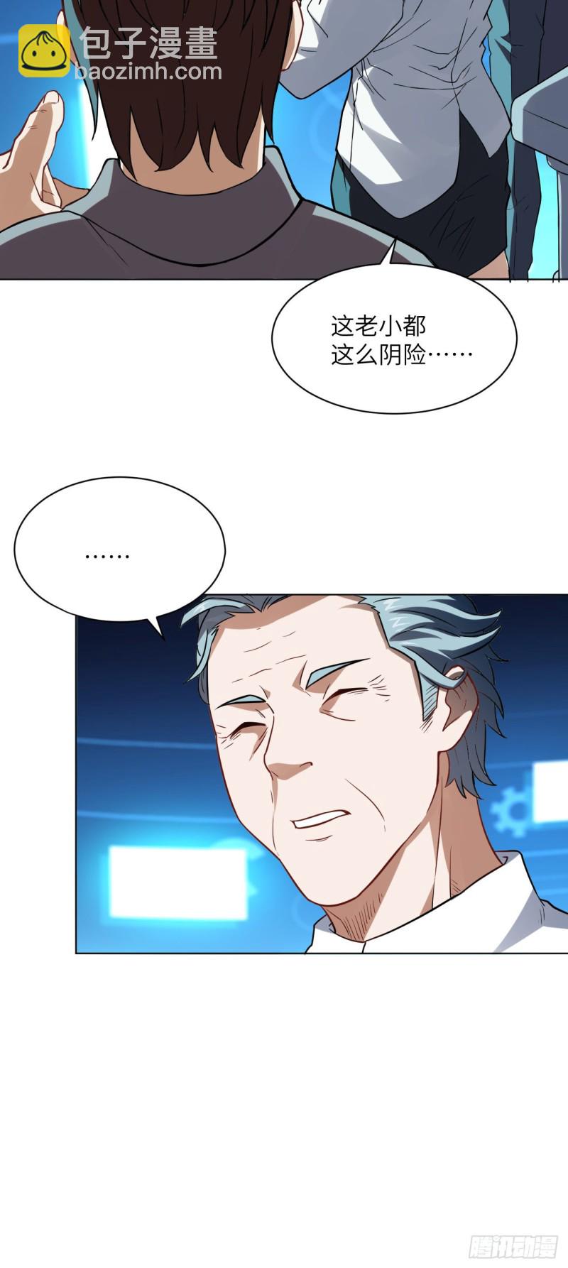 057 新技能：生命形态转化-第59话