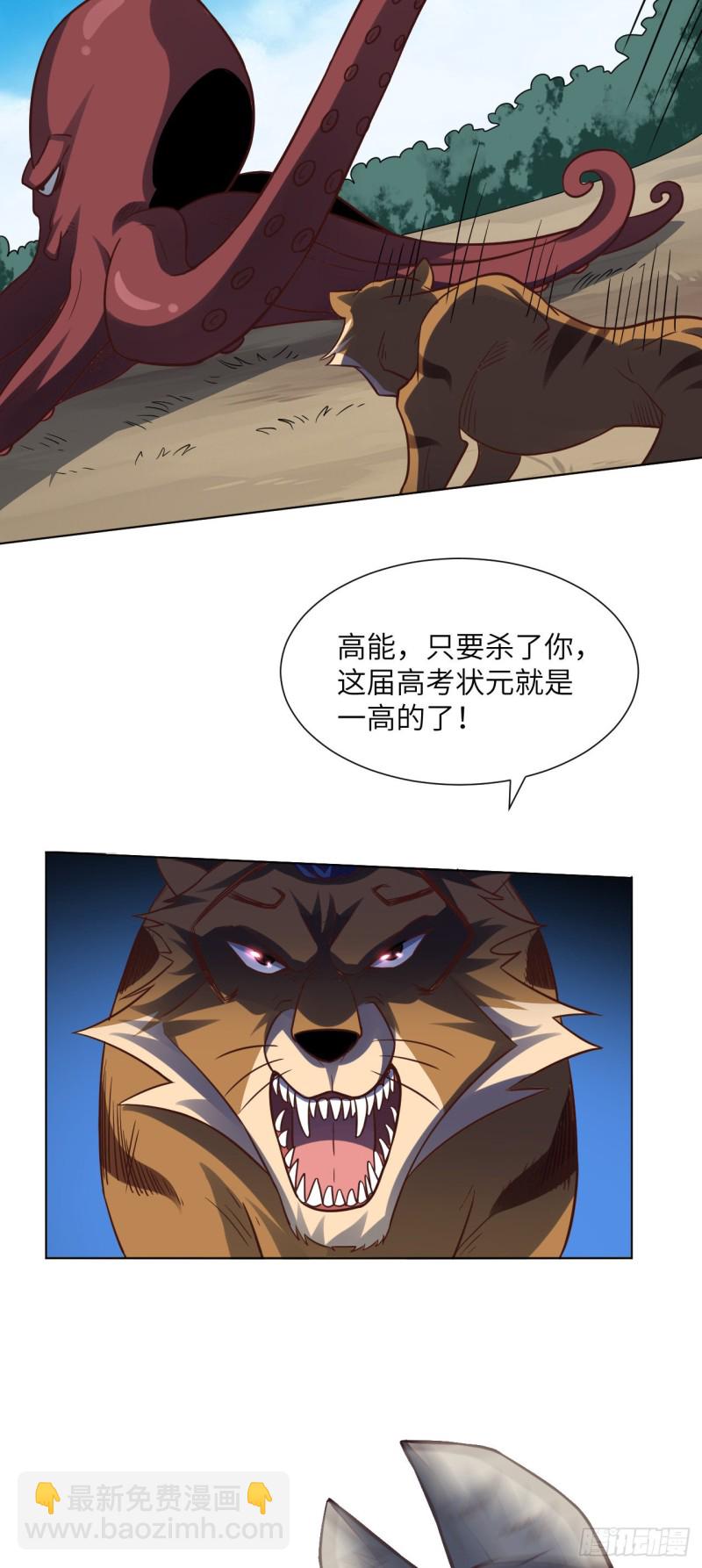 057 新技能：生命形态转化-第59话