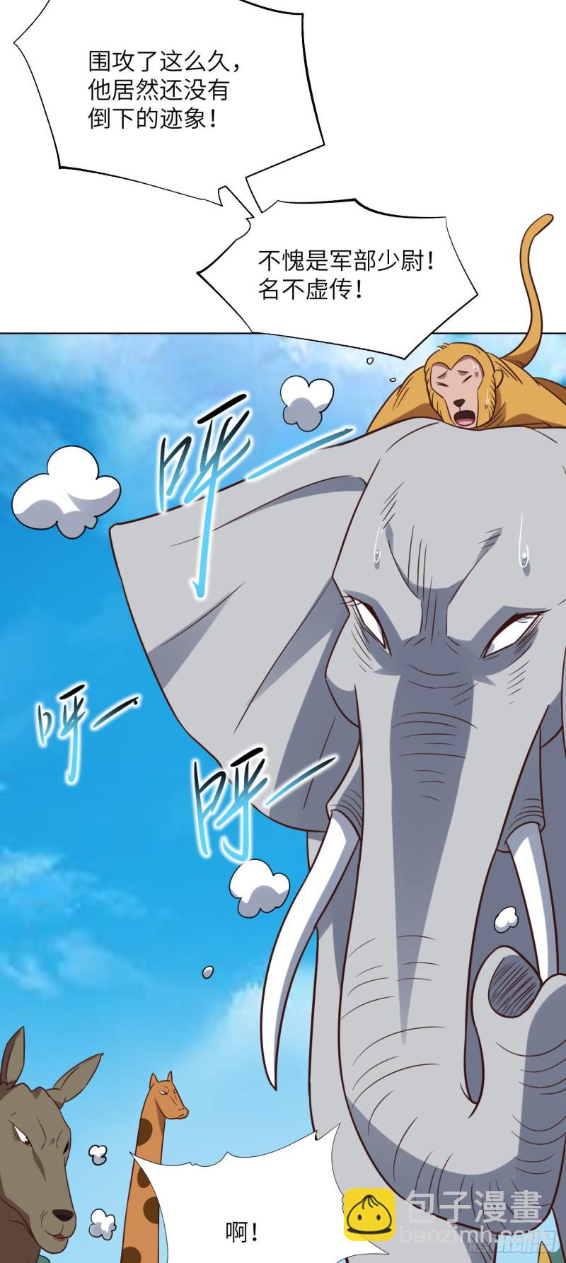 057 新技能：生命形态转化-第59话