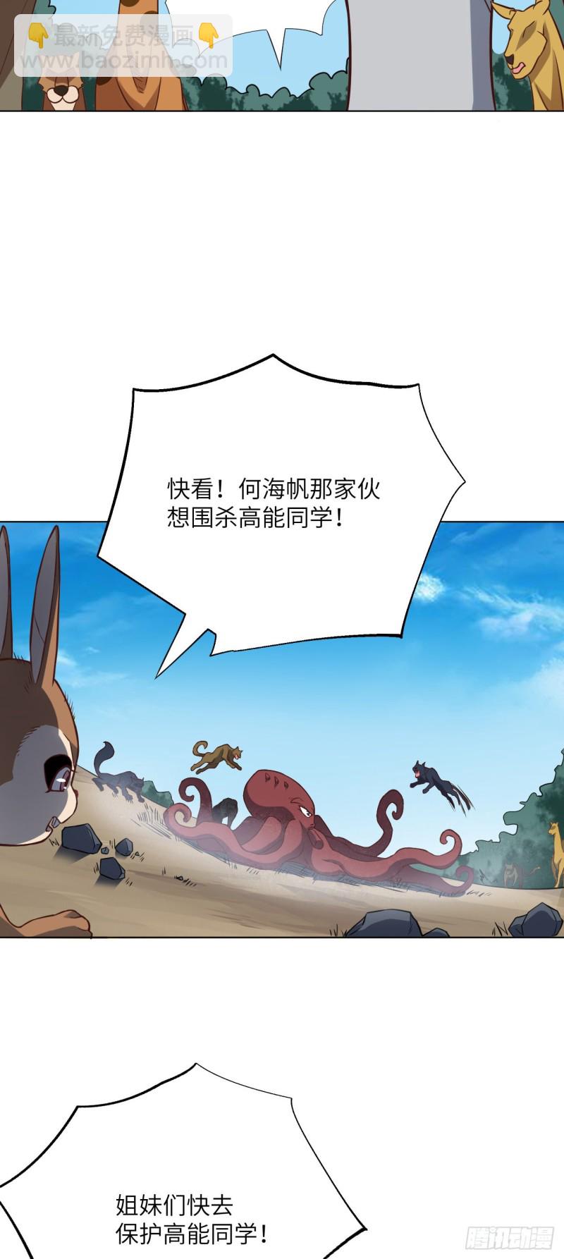 057 新技能：生命形态转化-第59话