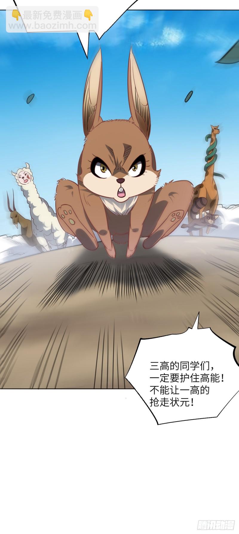 057 新技能：生命形态转化-第59话