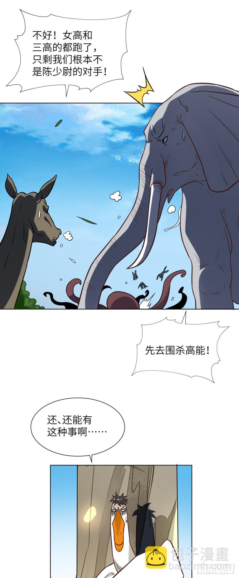 057 新技能：生命形态转化-第59话